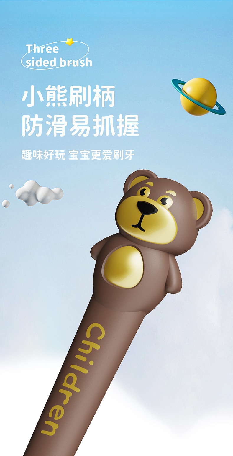 【中国直邮】亲太太  三面牙刷抗菌刷丝儿童3-6-12岁卡通小熊三头儿童牙刷  三支装