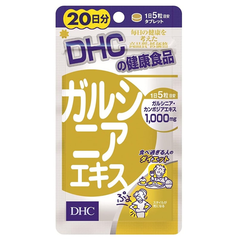 【日本直郵】 日本本土版 DHC瘦腰丸 印度藤黃素藤黃果精華 20日 針對瘦腰腹部