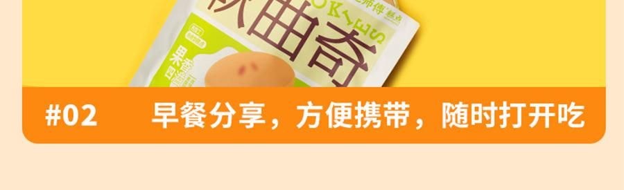 鮑師傅 軟曲奇 濃鬱莓果味 80g【亞米獨家】