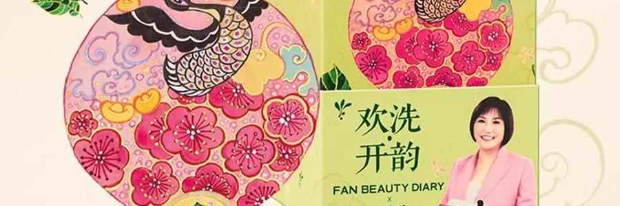 FAN BEAUTY 碌柚无患开韵香净澈沐浴蜜 水润保湿香氛沐浴露  350ml 柚子香 泡沫丰富不假滑不拔干【范冰冰同款】