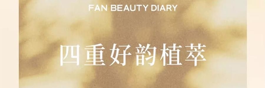 FAN BEAUTY 碌柚无患开韵香净澈沐浴蜜 水润保湿香氛沐浴露  350ml 柚子香 泡沫丰富不假滑不拔干【范冰冰同款】