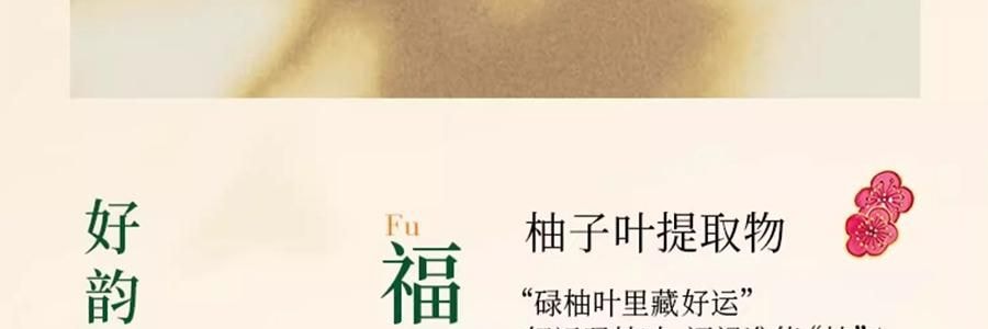 FAN BEAUTY 碌柚无患开韵香净澈沐浴蜜 水润保湿香氛沐浴露  350ml 柚子香 泡沫丰富不假滑不拔干【范冰冰同款】