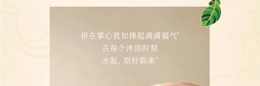 FAN BEAUTY 碌柚无患开韵香净澈沐浴蜜 水润保湿香氛沐浴露  350ml 柚子香 泡沫丰富不假滑不拔干【范冰冰同款】