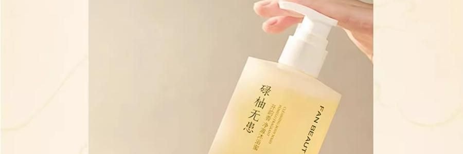 FAN BEAUTY 碌柚无患开韵香净澈沐浴蜜 水润保湿香氛沐浴露  350ml 柚子香 泡沫丰富不假滑不拔干【范冰冰同款】