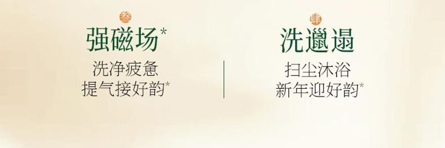 FAN BEAUTY 碌柚无患开韵香净澈沐浴蜜 水润保湿香氛沐浴露  350ml 柚子香 泡沫丰富不假滑不拔干【范冰冰同款】