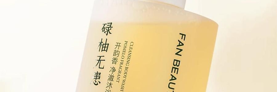FAN BEAUTY 碌柚无患开韵香净澈沐浴蜜 水润保湿香氛沐浴露  350ml 柚子香 泡沫丰富不假滑不拔干【范冰冰同款】