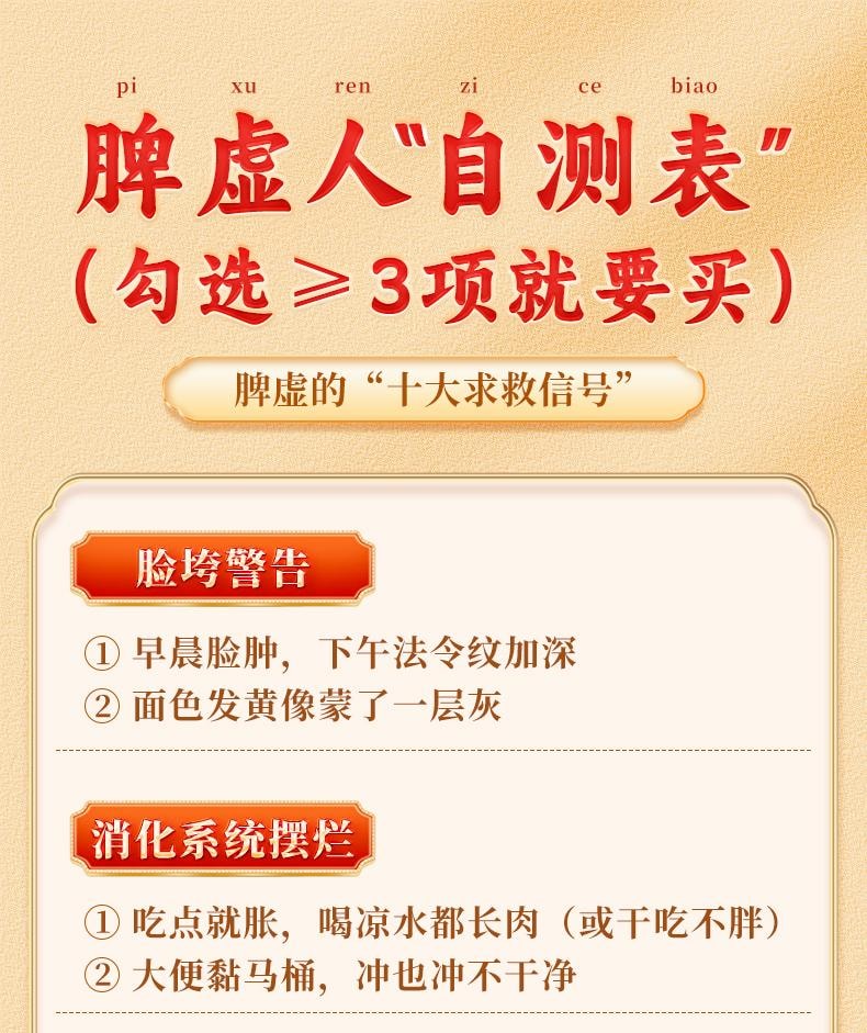 【中国直邮】 恩威 人参归脾丸 正品补气养血 健脾 祛湿气 用于气血不足气虚脾虚湿气重 9g*6丸/盒