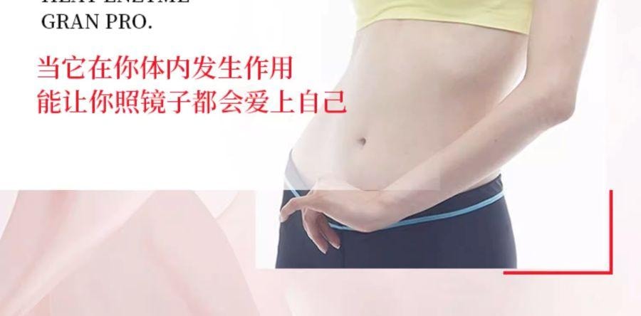 【日本直邮】 日本 Esthe Pro Labo 高端健康内服 发热粉末酵素粉30包/36g