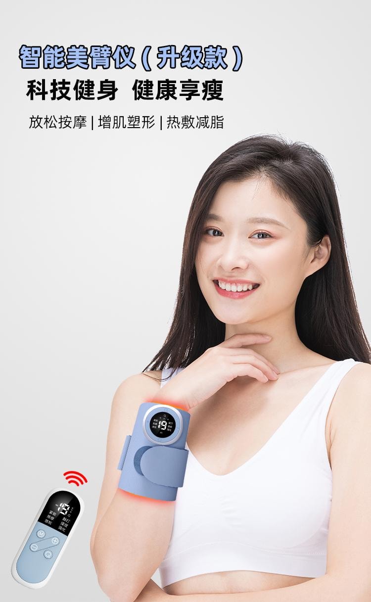 【中国直邮】 CARLLE 天鹅臂速成!EMS 微电流手臂塑形按摩仪 9 模式 19 档  蓝色 遥控款 一套装