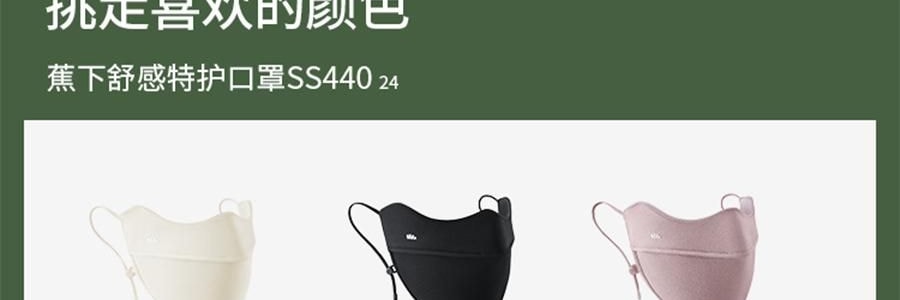 BENEUNDER蕉下 護頸款舒感特護口罩 秋冬水光口罩 深黛灰 F(均碼)