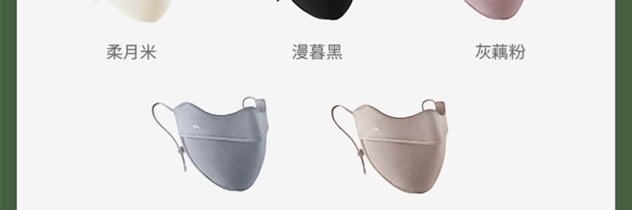 BENEUNDER蕉下 護頸款舒感特護口罩 秋冬水光口罩 深黛灰 F(均碼)