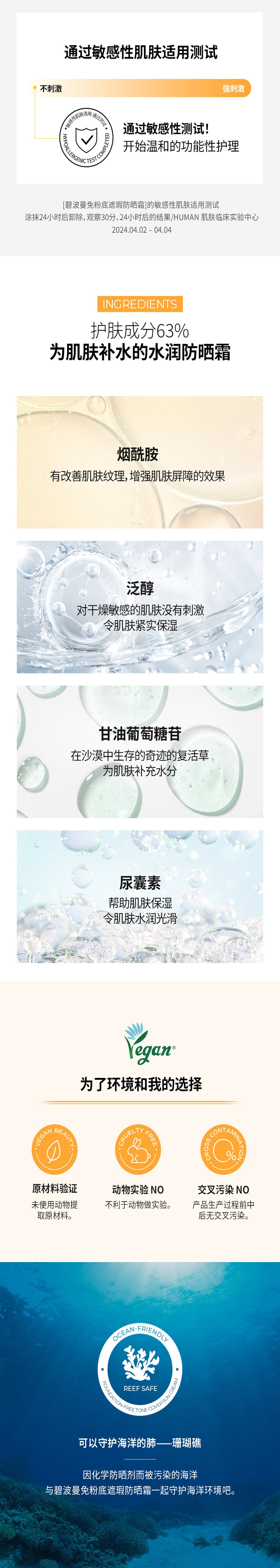 韩国 BOM 遮瑕防晒一体霜  懒人霜亮白霜 粉底带防晒  SPF50+ PA++++ 50g