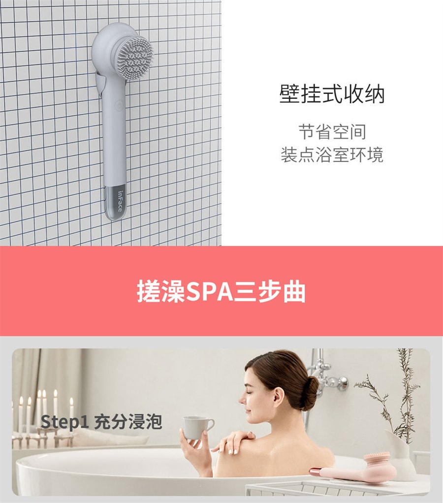 【中国直邮】inFace  沐浴美肤仪按摩放松spa沐浴仪双向旋转刷头  灰色