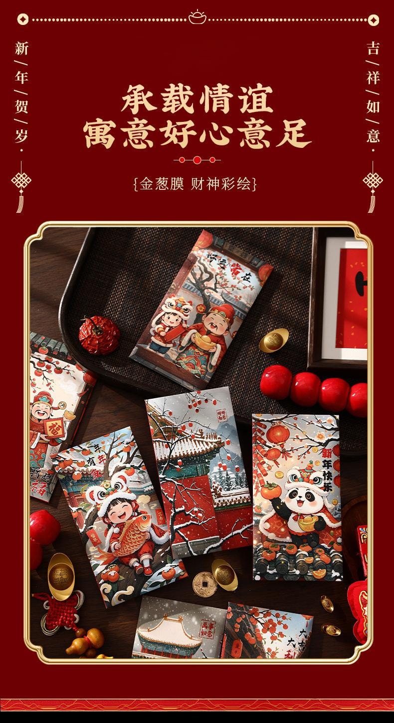 【中国直邮】 FOXTAIL 国潮卡通红包 创意 春节 国风 利是封 红封包-熊猫(6个装)