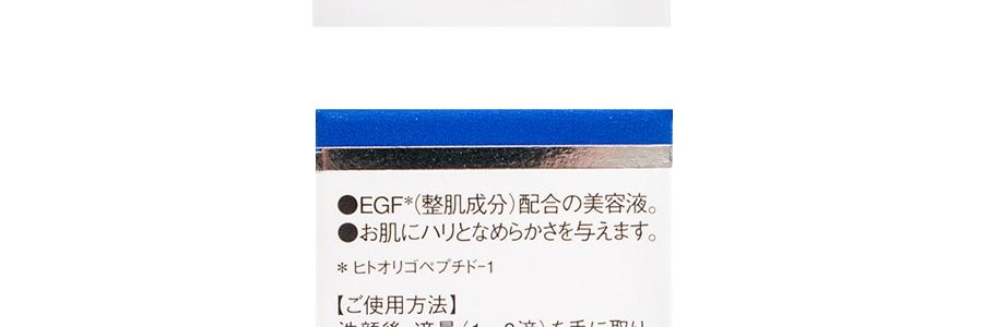 日本DR.CI:LABO城野醫師 EGF修護精華10ml 淡化痘印修護受損原液
