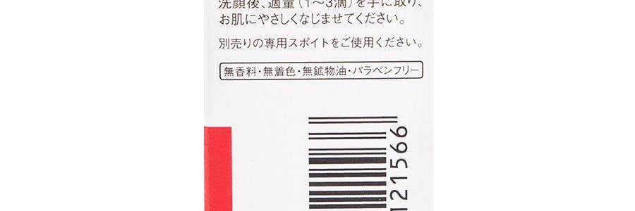 日本DR.CI:LABO城野醫師 EGF修護精華10ml 淡化痘印修護受損原液