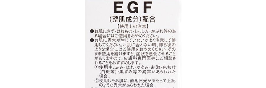 日本DR.CI:LABO城野醫師 EGF修護精華10ml 淡化痘印修護受損原液