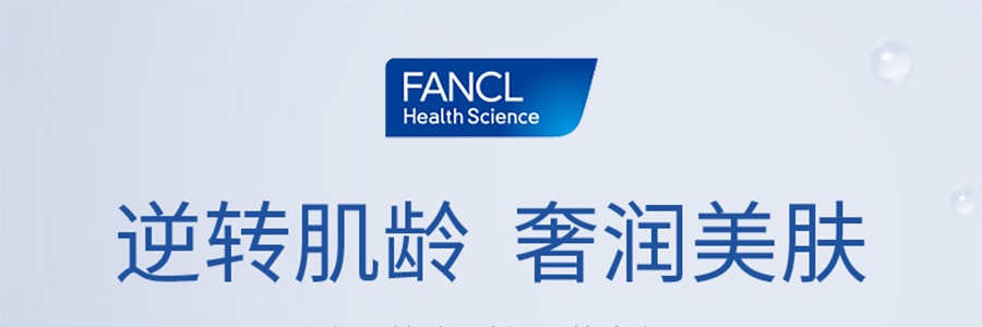 日本FANCL 微分子玻尿酸补水养肤丸 30粒