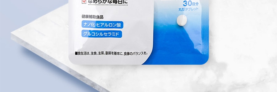 日本FANCL 微分子透明質酸補水養膚丸 30粒