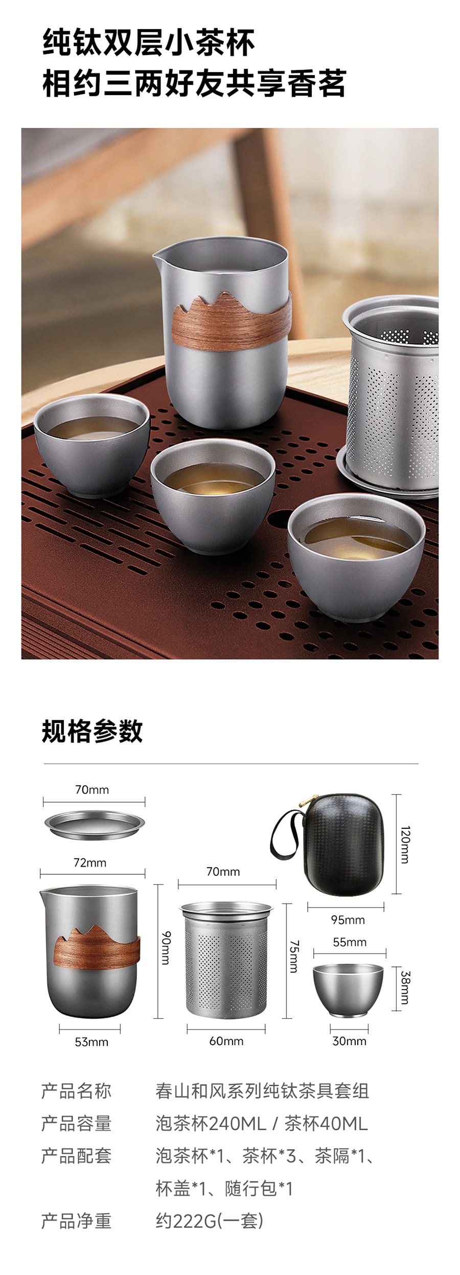 【中国直邮】小米有品  富士物语 纯钛便携泡茶茶具套组(配送随行包) 纯钛6件套组