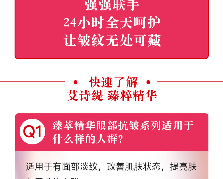 ASTALIFT 艾诗缇||THE SERUM臻粹精华眼部日用抗皱棒||5g