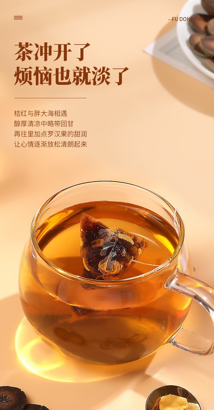 【中国直邮】福东海  化橘红胖大海罗汉果茶滋润胖大海橘红茶食用袋泡花茶   3g*10袋