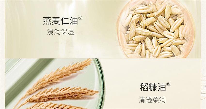 【中國直郵】 肌肉活 糙米柔糯卸妝膏 溫和淨澈 敏皮友善 清潔保濕易乳化沖洗洗卸合一 100g/瓶