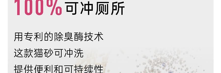 KIKOPALS 奶香混合猫砂 豆腐砂矿砂 三重除臭 安全抑菌 3.6kg