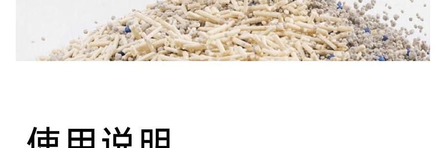 KIKOPALS 奶香混合猫砂 豆腐砂矿砂 三重除臭 安全抑菌 3.6kg