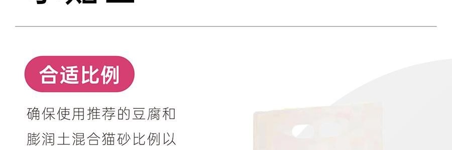 KIKOPALS 奶香混合猫砂 豆腐砂矿砂 三重除臭 安全抑菌 3.6kg