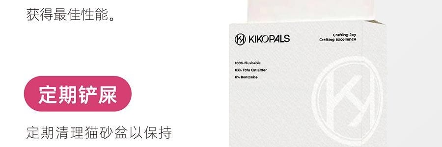 KIKOPALS 奶香混合猫砂 豆腐砂矿砂 三重除臭 安全抑菌 3.6kg