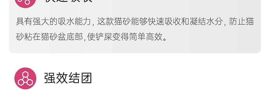 KIKOPALS 奶香混合猫砂 豆腐砂矿砂 三重除臭 安全抑菌 3.6kg