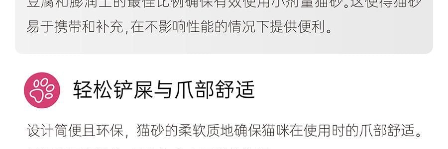 KIKOPALS 奶香混合猫砂 豆腐砂矿砂 三重除臭 安全抑菌 3.6kg