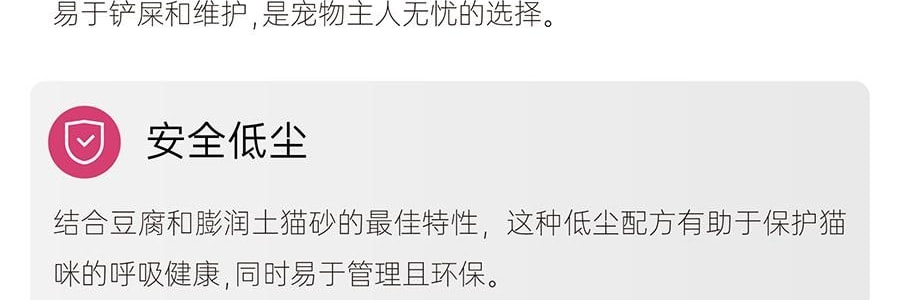 KIKOPALS 奶香混合猫砂 豆腐砂矿砂 三重除臭 安全抑菌 3.6kg