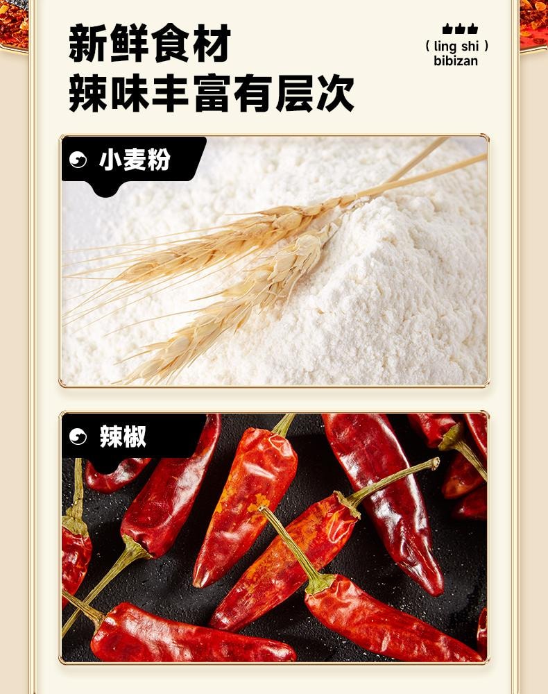 【中国直邮】 比比赞  一根筋辣条 甜辣味 超长辣片 面筋素食 怀旧小吃 休闲零食品 350g