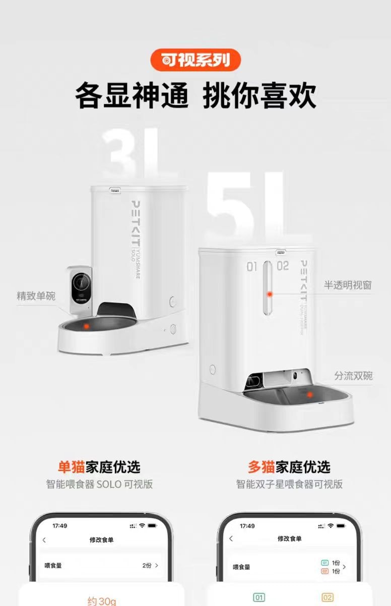 【中国直邮】小佩自动喂食器 可视 宠物智能猫粮狗粮喂食机 1件|*预计到达时间3-4周