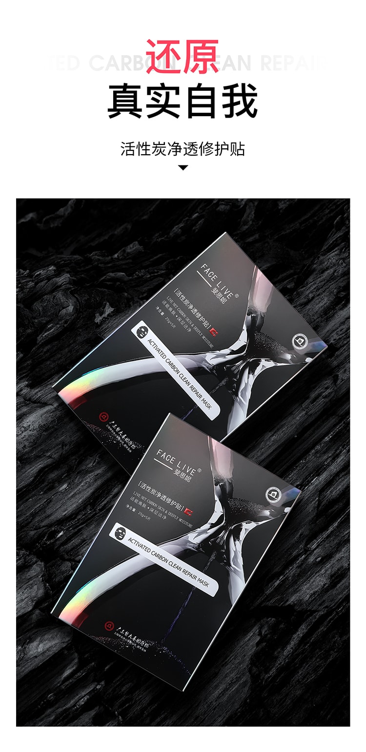 [中国直邮]斐思妮facelive 黑膜清洁补水 控油护肤贴片清洁补水1盒(5