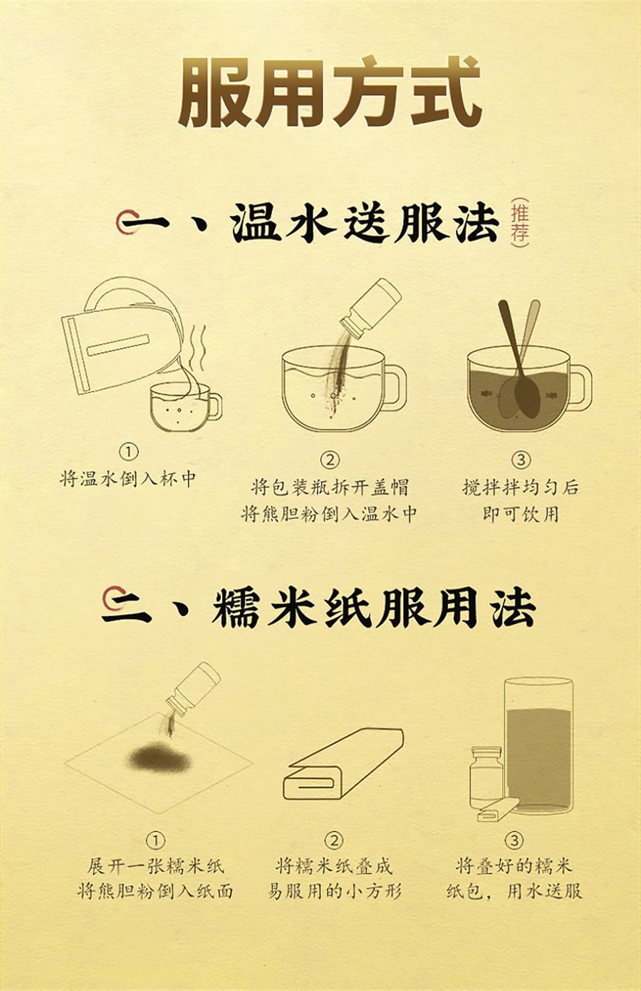 【中國直郵】熊寶堂 熊膽粉 熊膽粉 清熱平肝明目熊膽粉膠囊 0.15g*2瓶/盒