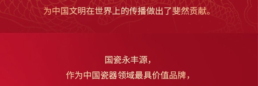 关茶x国瓷永丰源联名款 龙龍不同 美美与共 混合点心礼盒 16枚装 335g【非遗瓷盘配茶菓子】  