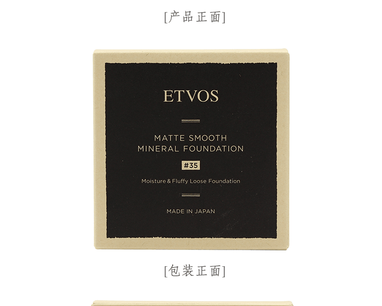 ETVOS||霧面無瑕防曬礦物蜜粉粉底 SPF30 PA++||#35 4g