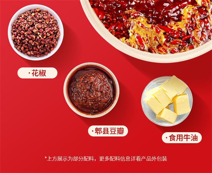【中国直邮】 重庆桥头 牛油火锅底料 麻辣200g/袋