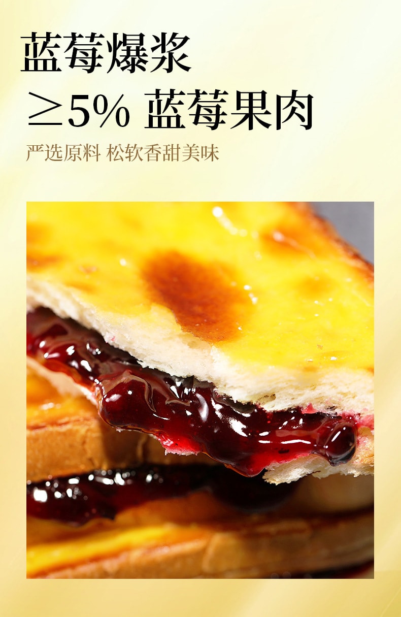【中国直邮】比比赞 岩烧乳酪吐司(蓝莓味)面包早餐速食懒人充饥夜宵代餐零食400g/盒