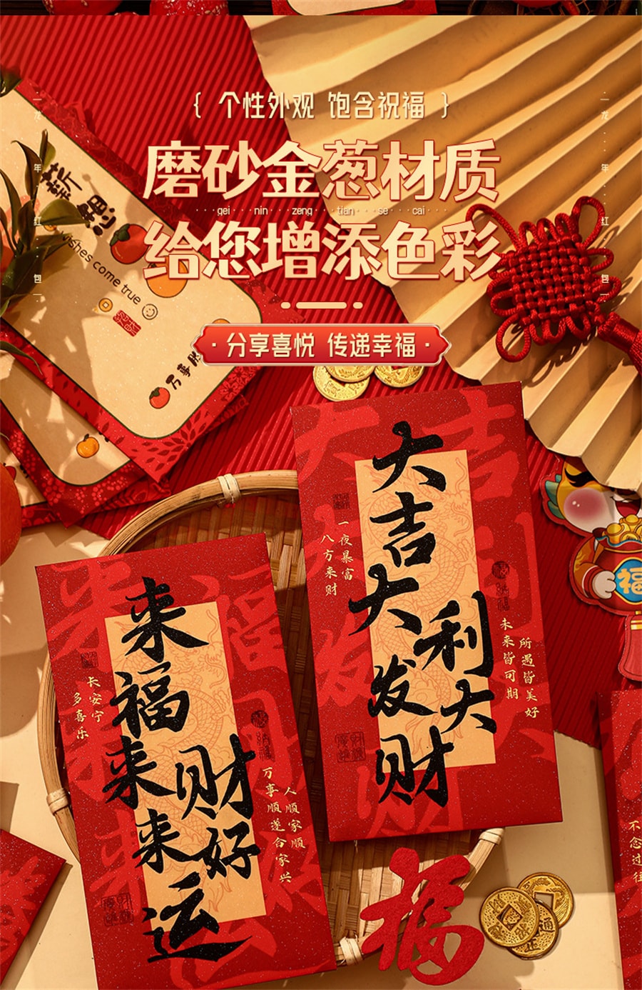 【中國直郵】鑫友 個性鐳射龍年紅包卡通新年紅包創意紅包袋壓歲錢大吉大利 6個