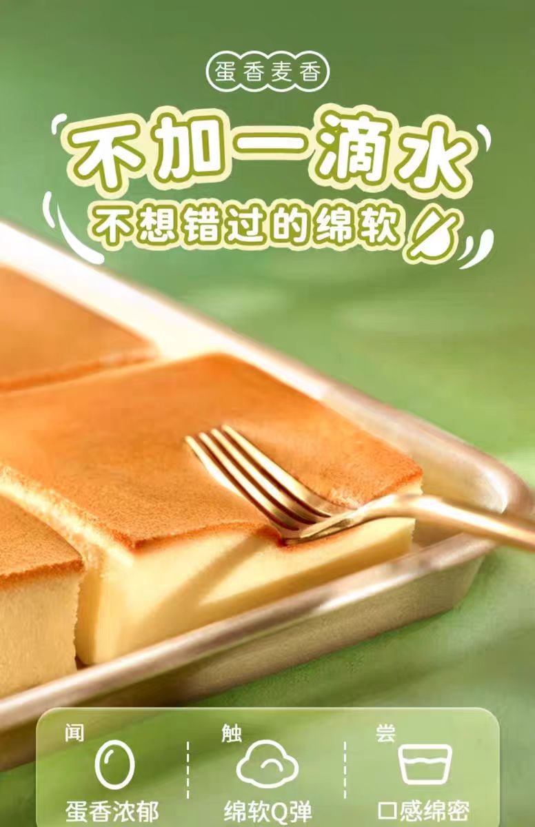 [中國直效郵件】豪士純蛋糕早餐5包330g