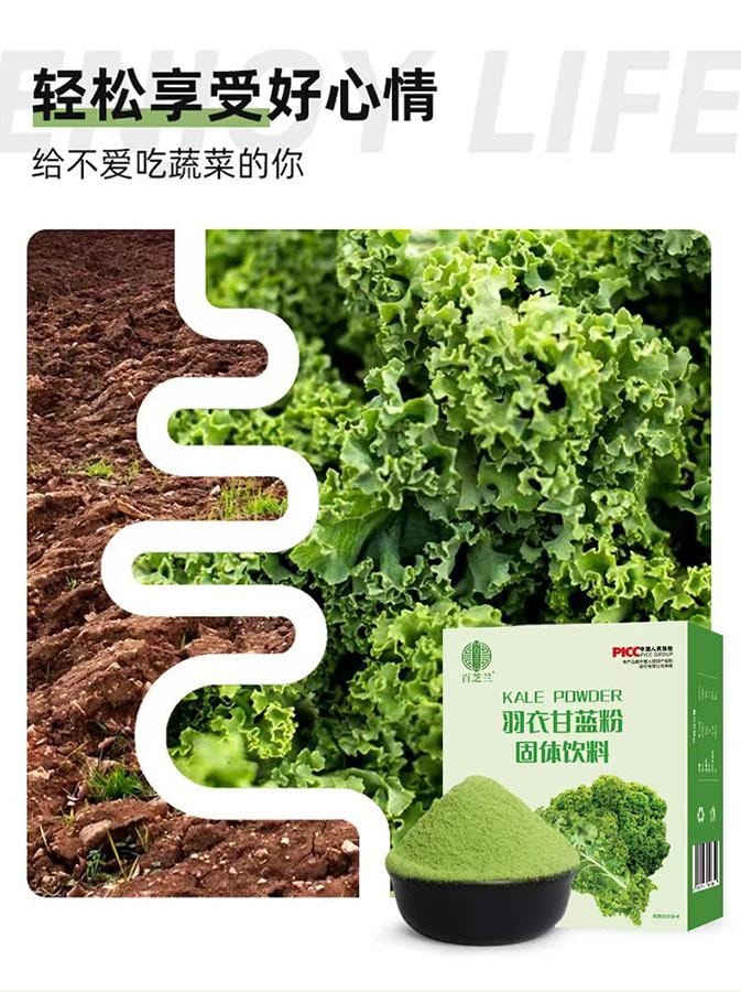  百芝蘭 羽衣甘藍粉 沖調早晨代餐粉 膳食纖維蔬菜粉 可輔助瘦身 減肥 速溶即食羽衣甘藍粉 低卡 45g/盒( 3g × 15袋 )