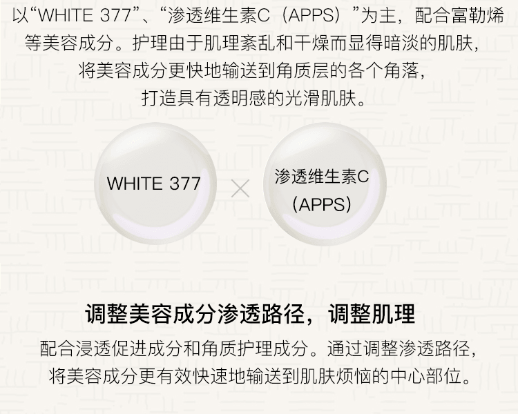 Dr.Ci:Labo 城野醫生||Super White 377 VC煥白淡斑精華水||150ml【早C晚A】