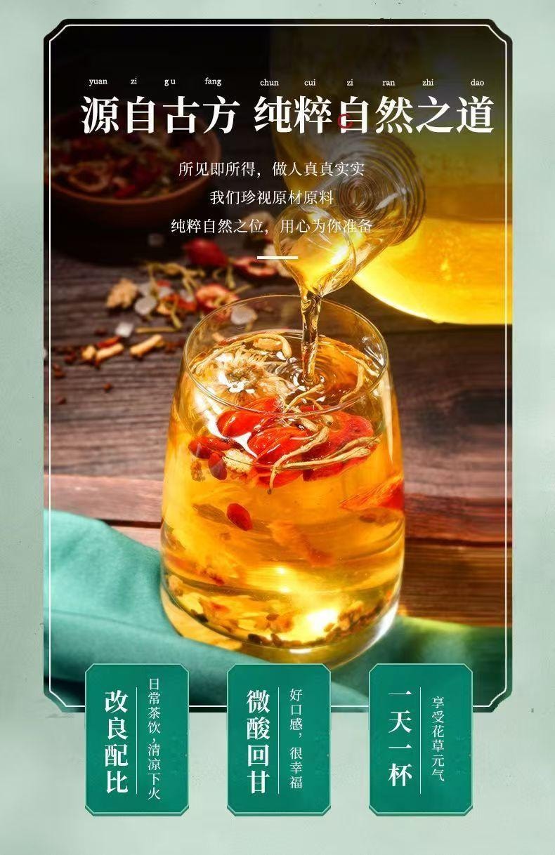  开古 开春大促 八宝菊花茶 经典古方 药食同源 汲取自然精华  115g 10包