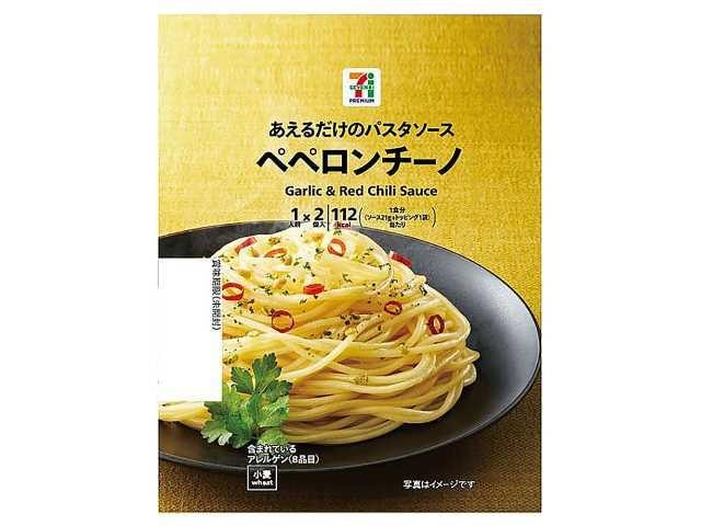 【日本直邮】日本 711便利店   意面速食拌面酱 肉酱蔬菜意面酱  一盒