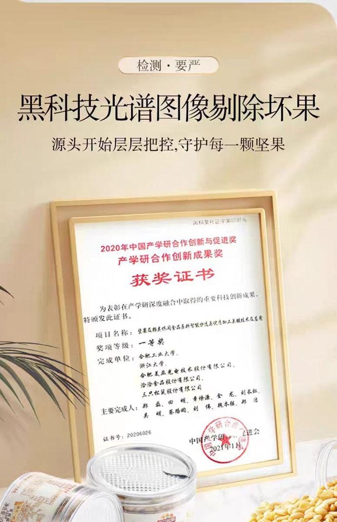 【中国直邮】 三只松鼠 松子仁 东北大松子坚果 100g*1罐