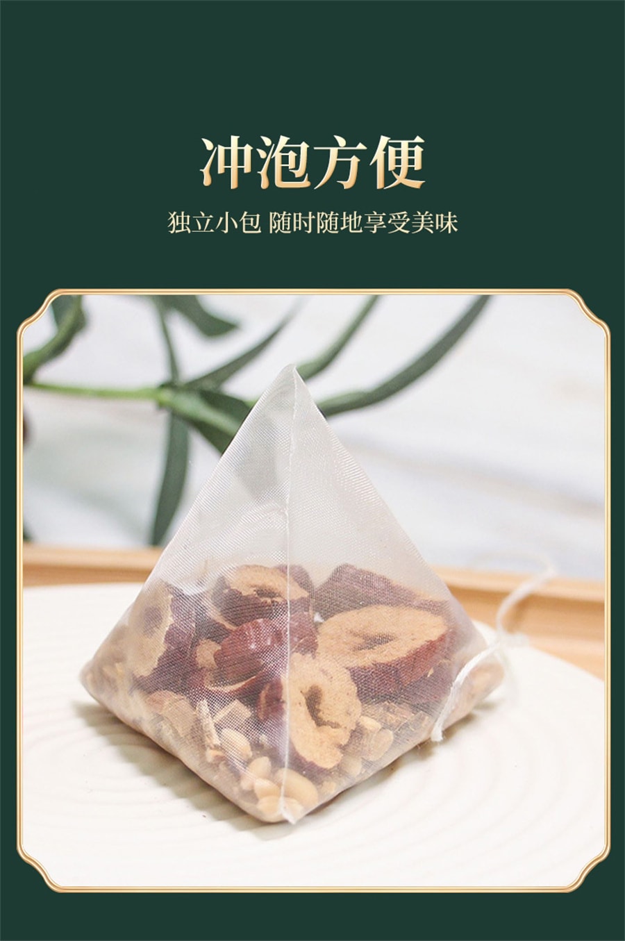 【中国直邮】葆天和 甘麦大枣汤茶包免煮倪海厦甘草红枣浮小麦 120g(12g*10包)
